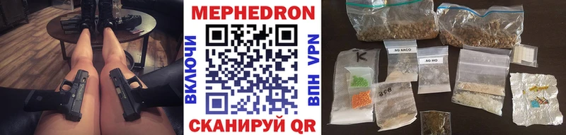Где найти наркотики Ревда COCAIN Мефедрон Гашиш Каннабис
