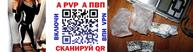 A-PVP кристаллы  Ревда 