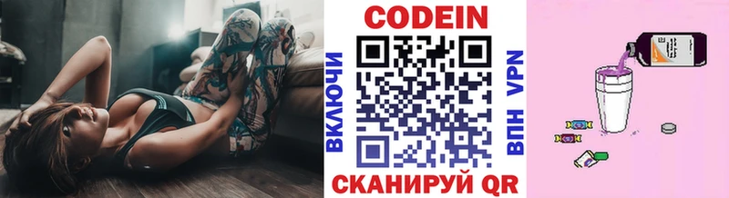 Кодеин напиток Lean (лин) купить наркотик Ревда